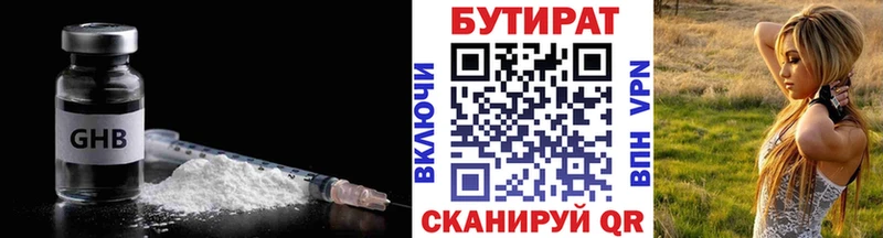 купить закладку  Полысаево  БУТИРАТ GHB 