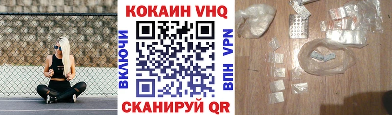 КОКАИН VHQ Полысаево
