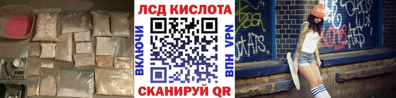 ЛСД экстази кислота Полысаево