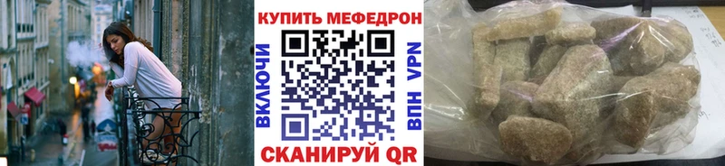 МЕФ мяу мяу Полысаево