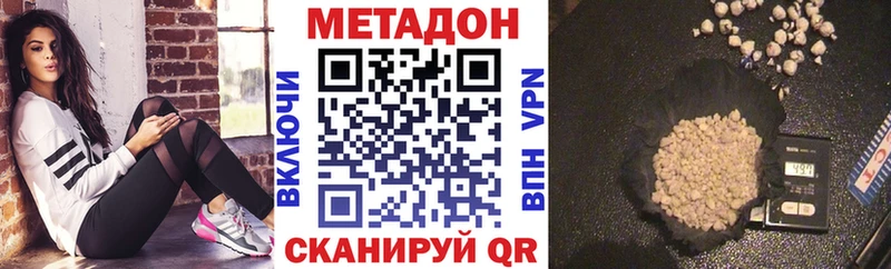 МЕТАДОН кристалл  Полысаево 